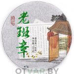 Шен Пуэр «Лао Бань Чжан» 2019г, блин 357 гр