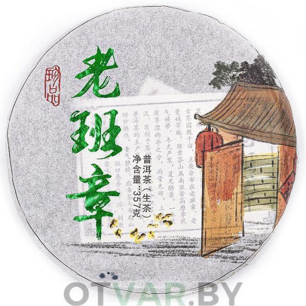 Шен Пуэр "Лао Бань Чжан" 2019г, блин 357 гр Шен Пуэр "Лао Бань Чжан" 2019г, блин 357 гр